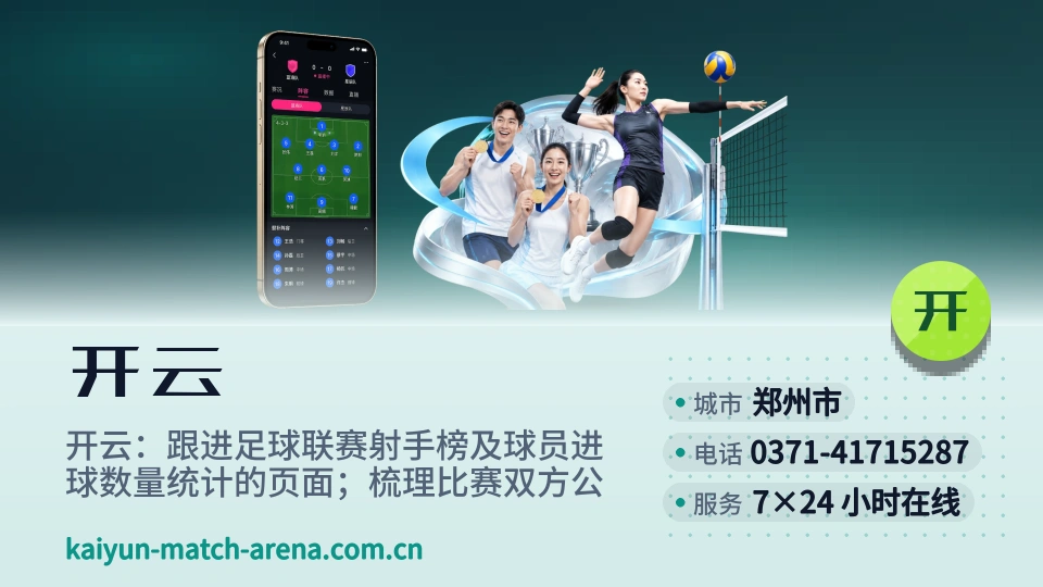 开云介绍